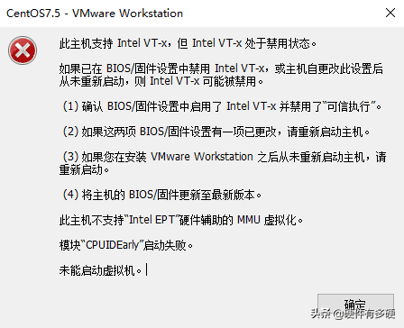 电脑虚拟化怎么开启（Intel、AMD虚拟化开启 *** ）-第6张图片