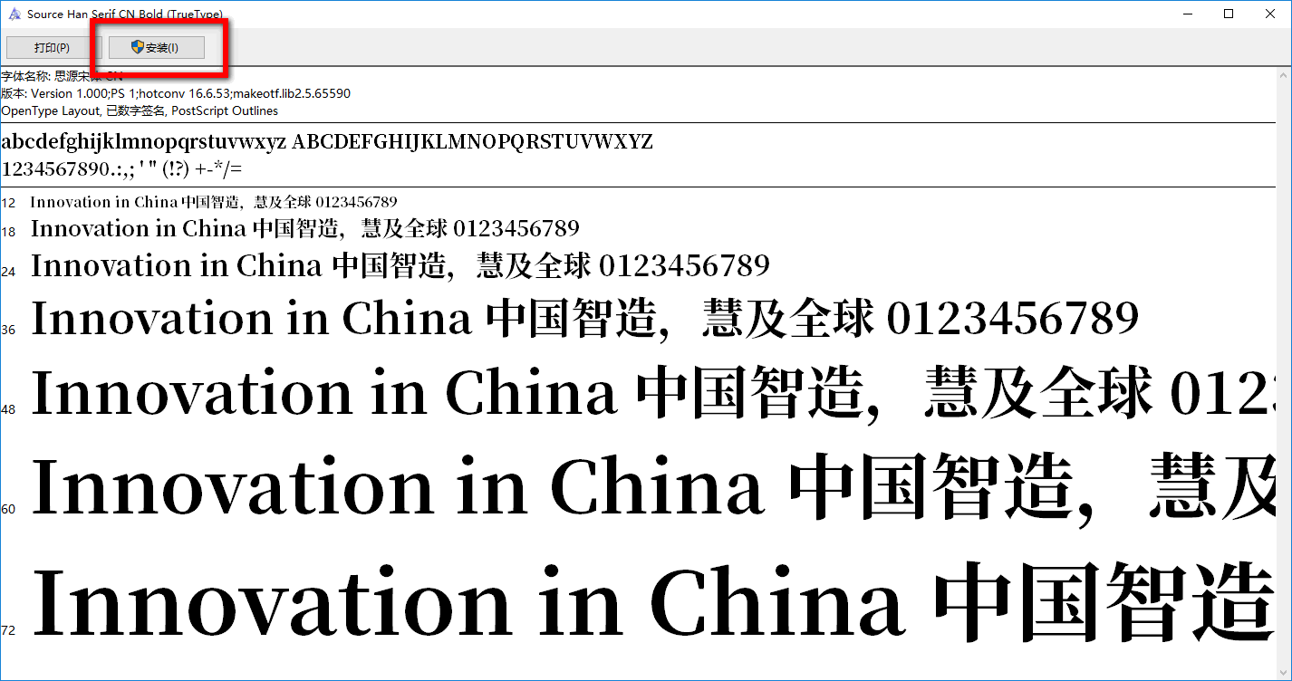 字体怎么安装到电脑（电脑字体安装与卸载的 *** ）-第3张图片