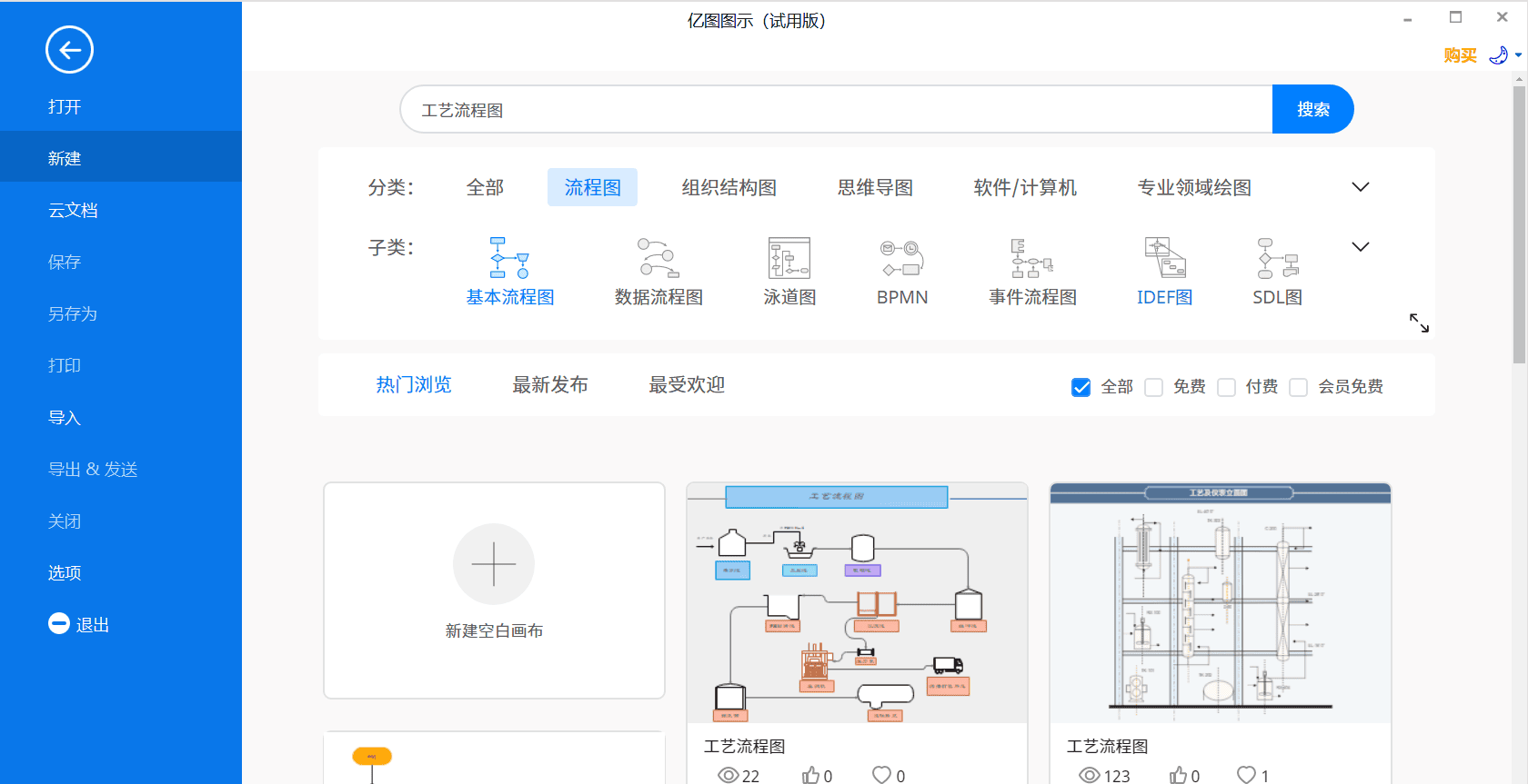 工艺流程图怎么画（工艺流程图绘制步骤图解）-第2张图片