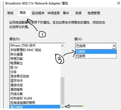 Win10系统wifi连接不稳怎么办