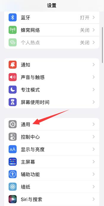 ios15设置里面找不到carplay