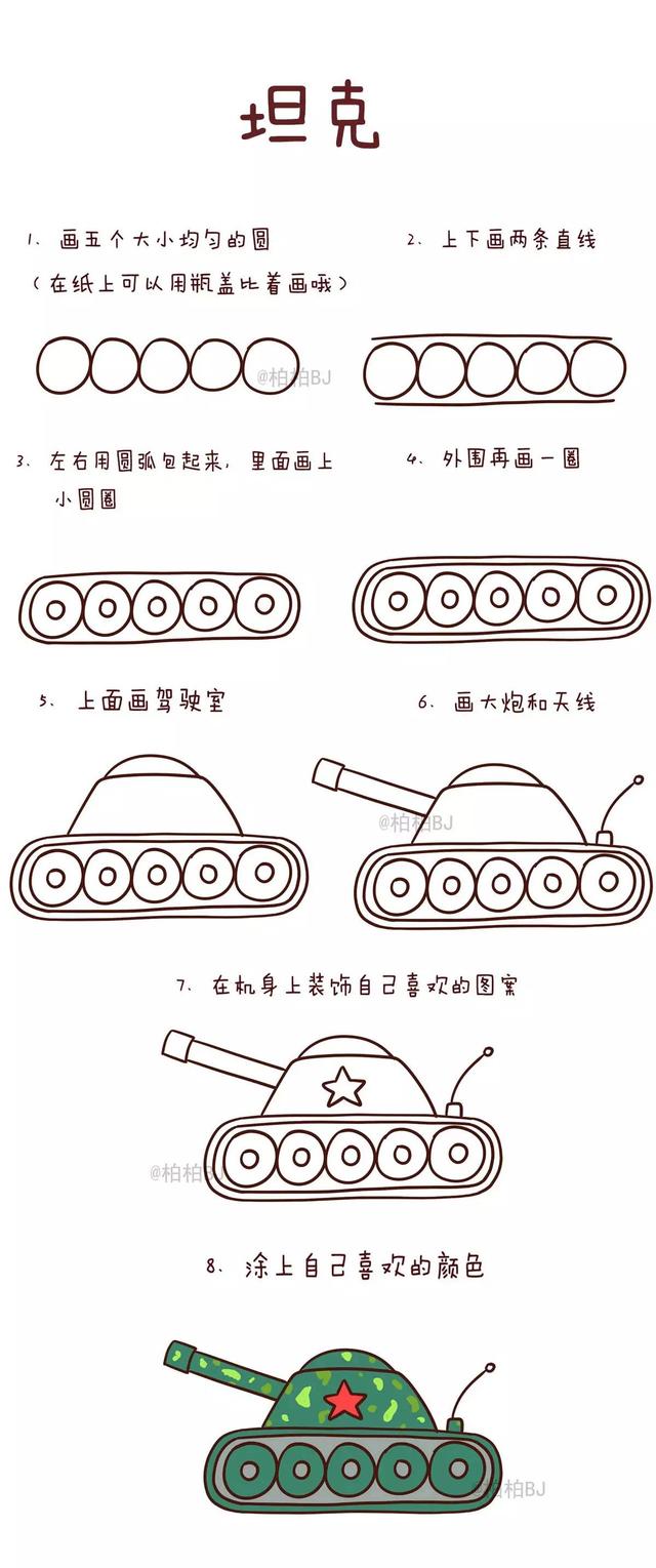 真人简笔画教程（这20套简笔画有毒）(6)