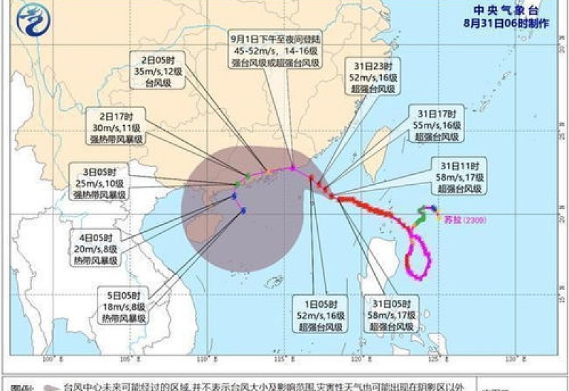 苏拉台风对厦门有影响吗 2023苏拉台风几级