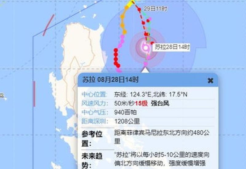 苏拉台风对上海有影响吗 2023苏拉台风的生成时间