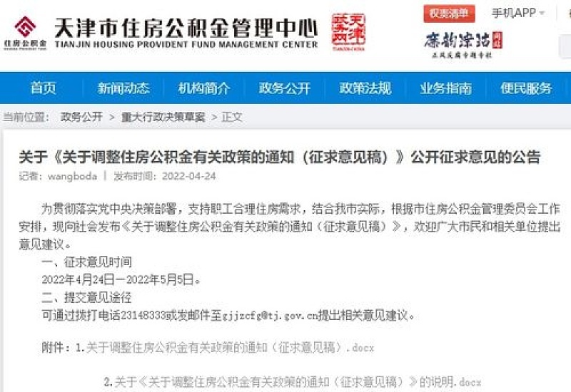 2023宝鸡市住房公积金还款方式新政策