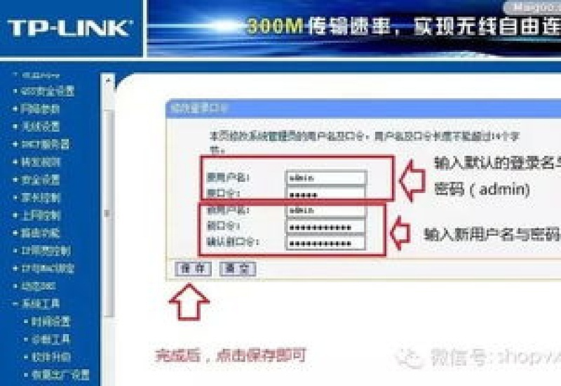 如何在最佳东方修改登录密码 如何更改登录密码