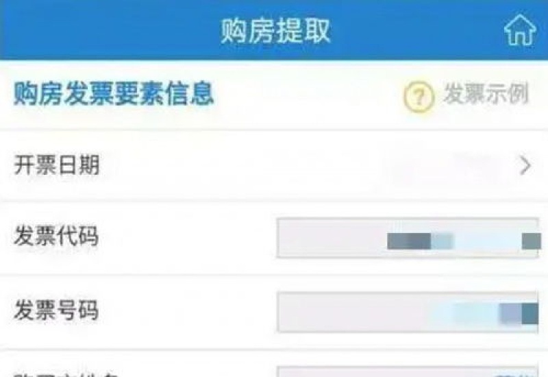 苏州购房提取公积金可以在网上申请吗?