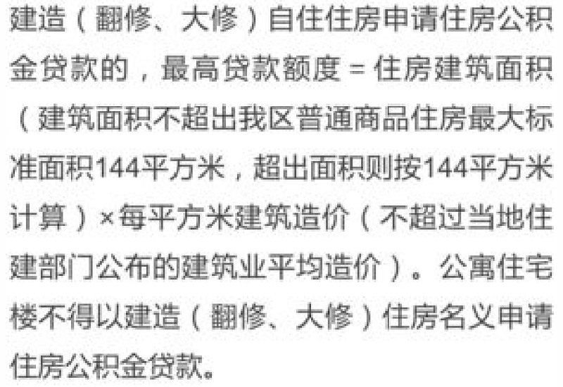 沧州公积金异地个人住房贷款申请材料有哪些？