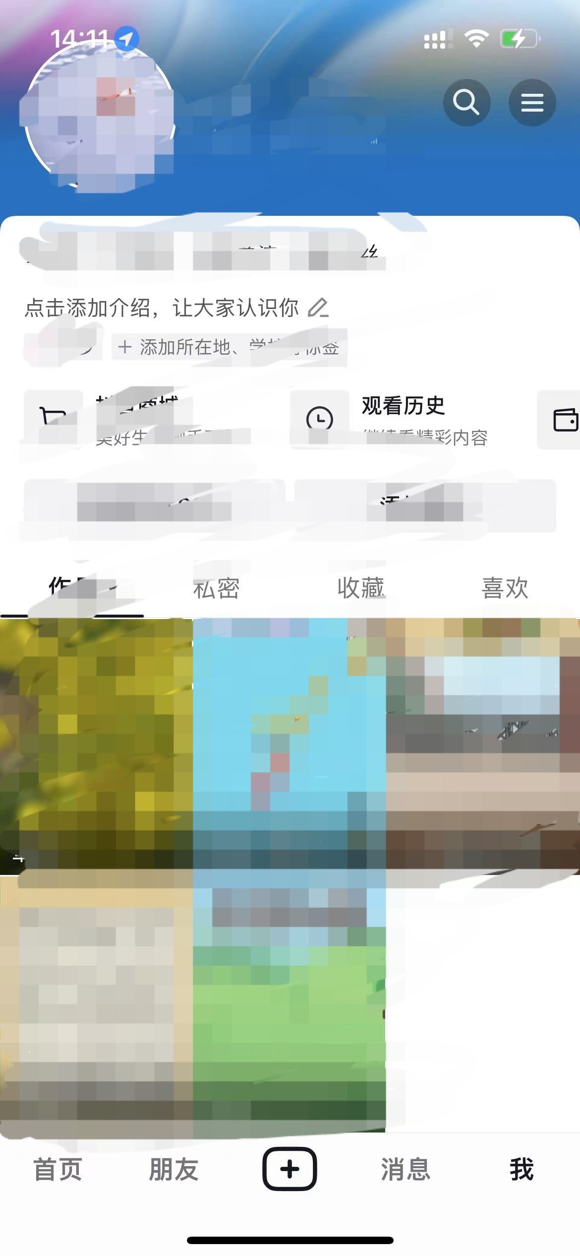 拍的抖音视频怎样删除？