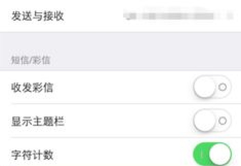 iPhone设置短信黑名单 苹果手机短信黑名单怎么设置