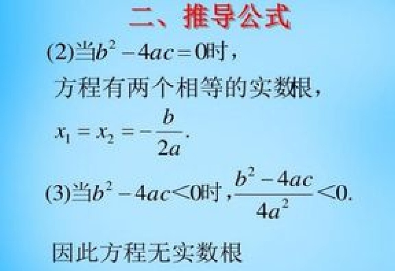 数学中什么是实数