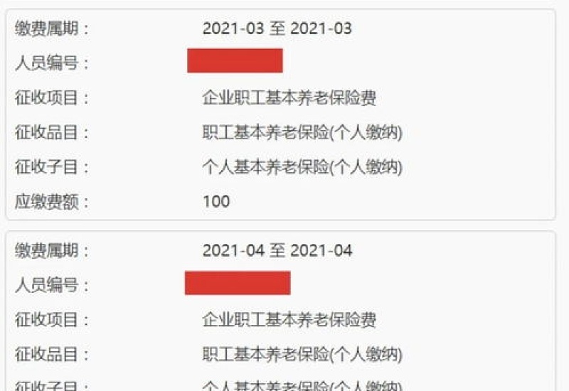 秦皇岛2023社保缴费流程一览