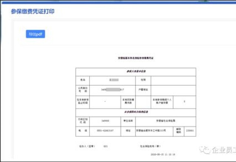 开封参保缴费联系方式2023