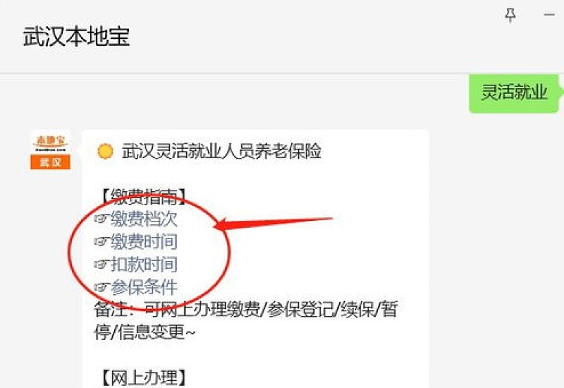 衡阳灵活就业人员身份参保退休工资与职工有差别吗?