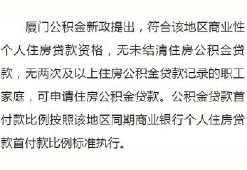 2022年盐城购建房提取公积金期限+材料