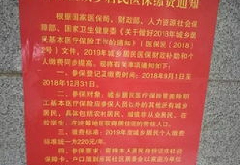 2024年衡阳医保缴费标准是什么？