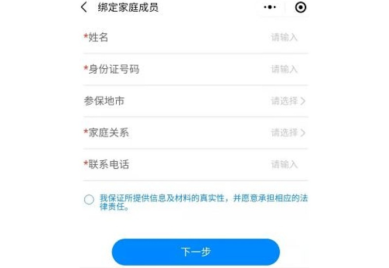 什么是个人账户家庭共济?个人账户家庭共济如何使用?