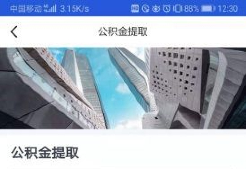 柳州已故亲人的公积金去哪提取