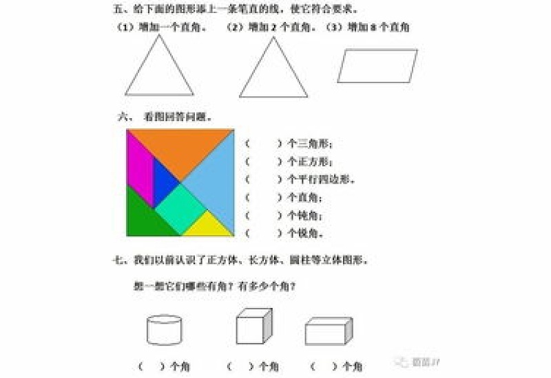 锐角钝角是几年级学的