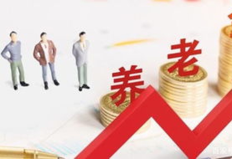 2023年河南郑州养老金上调方案细则和退休工资涨工资最新消息公布了~