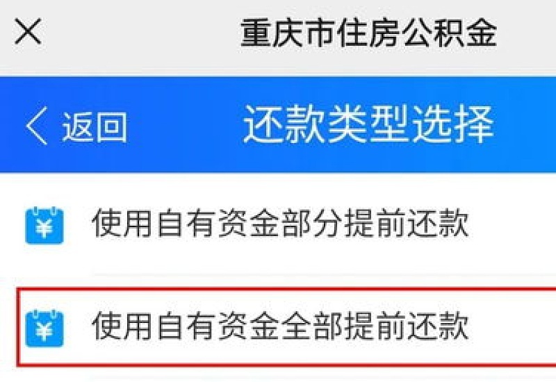 住房公积金跨省通办事项有哪些？