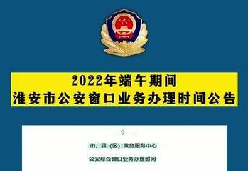 在淮安办理商转公业务首先要做什么？