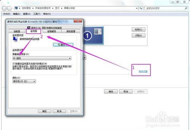 电脑屏幕闪烁是什么原因及解决办法