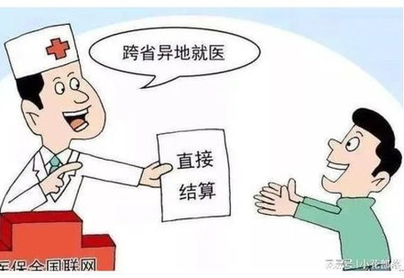 泉州人跨省临时外出就医人员报销标准是什么？