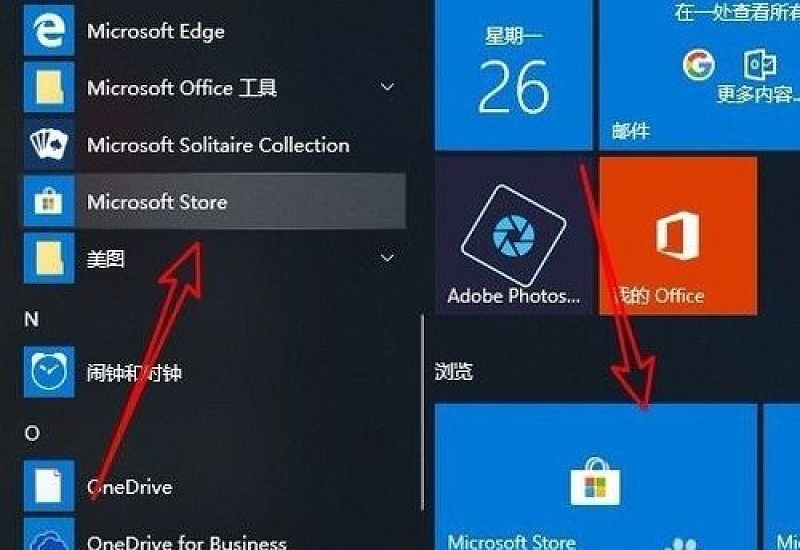 win10任务栏全透明