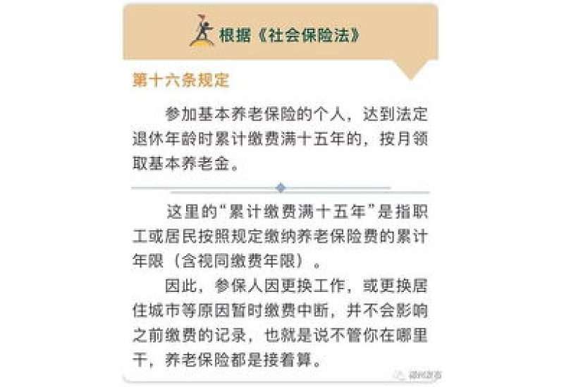 郴州城镇职工如何省内转移续接养老保险