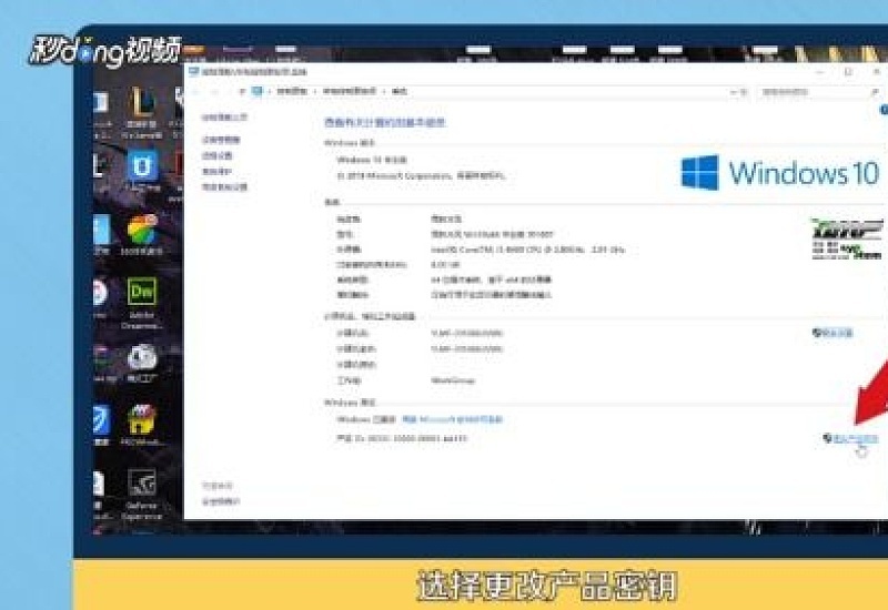 windows10怎么激活专业版