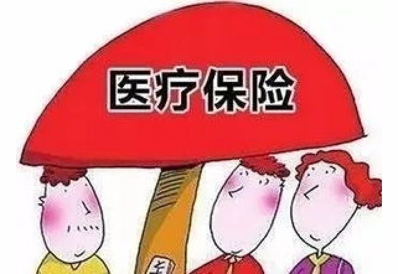 信阳居民医保都有哪些保障