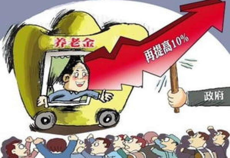 2023年天津退休人员养老金的调整方案和补发时间 天津最新养老金计算 *** 是什么