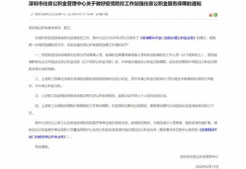 漳州公积金贷款需要征信报告吗