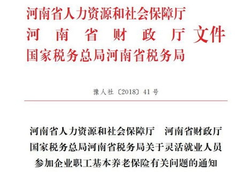 淮安灵活就业人员如何参加企业职工养老保险？