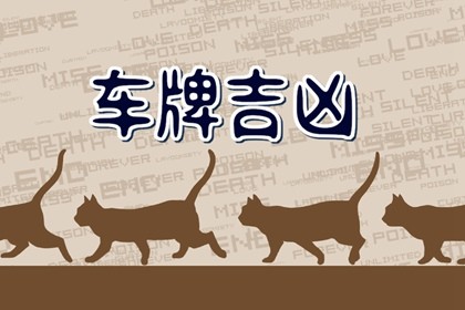 2023年10月4日农历八月二十出生的女宝宝五行查询