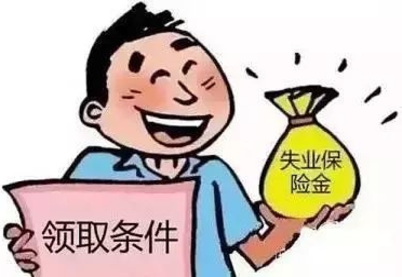 商业保险是五险吗？员工商业保险是什么意思？有必要买吗？