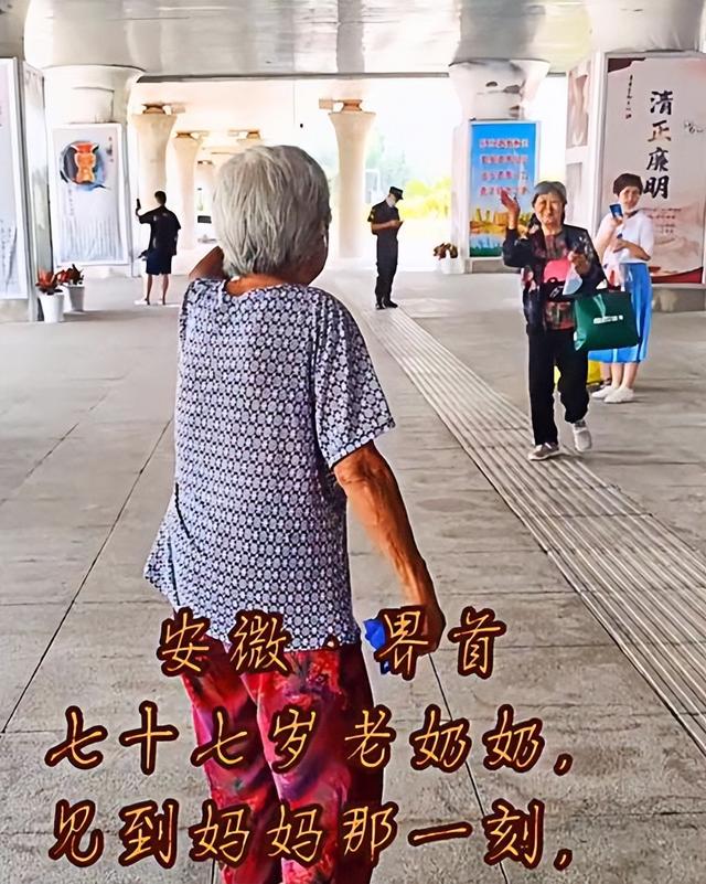 妈妈打4次120奶奶救儿子不让上车（104岁妈妈在车站接77岁女儿）(1)