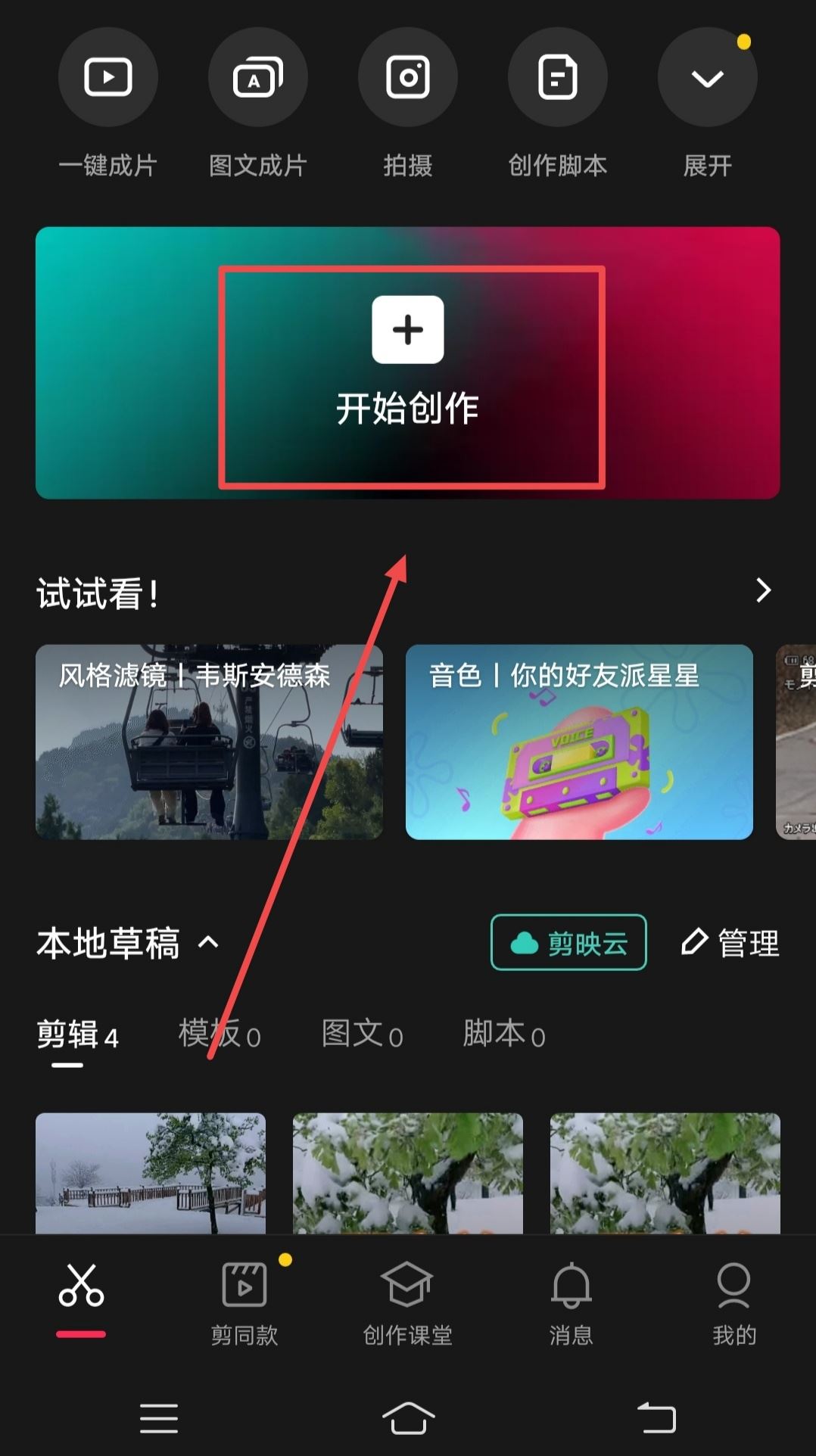 抖音怎么 *** 自己的专属结尾？