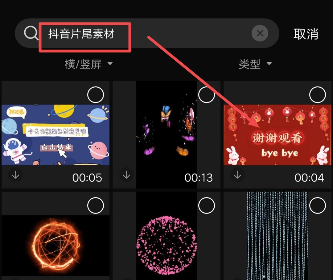 抖音怎么 *** 自己的专属结尾？