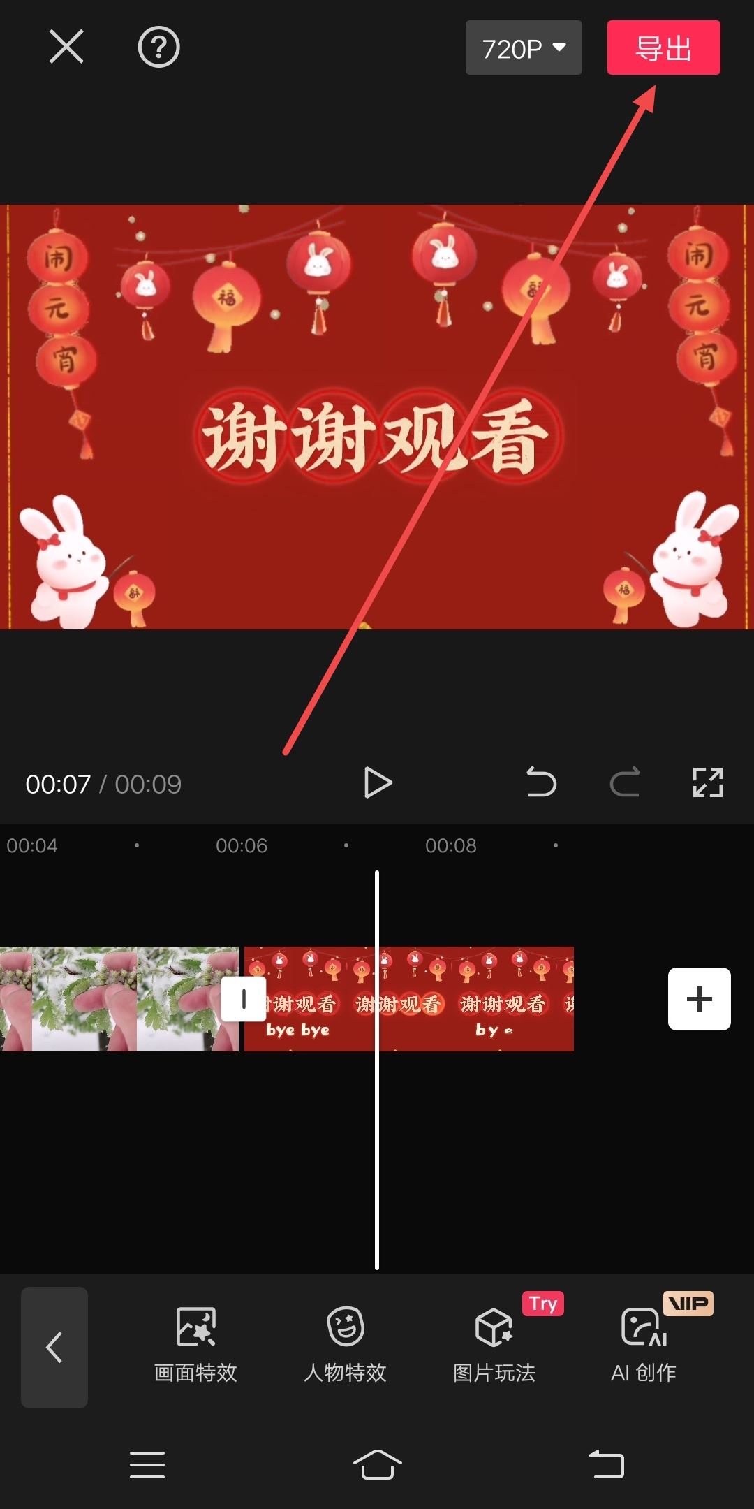 抖音怎么 *** 自己的专属结尾？