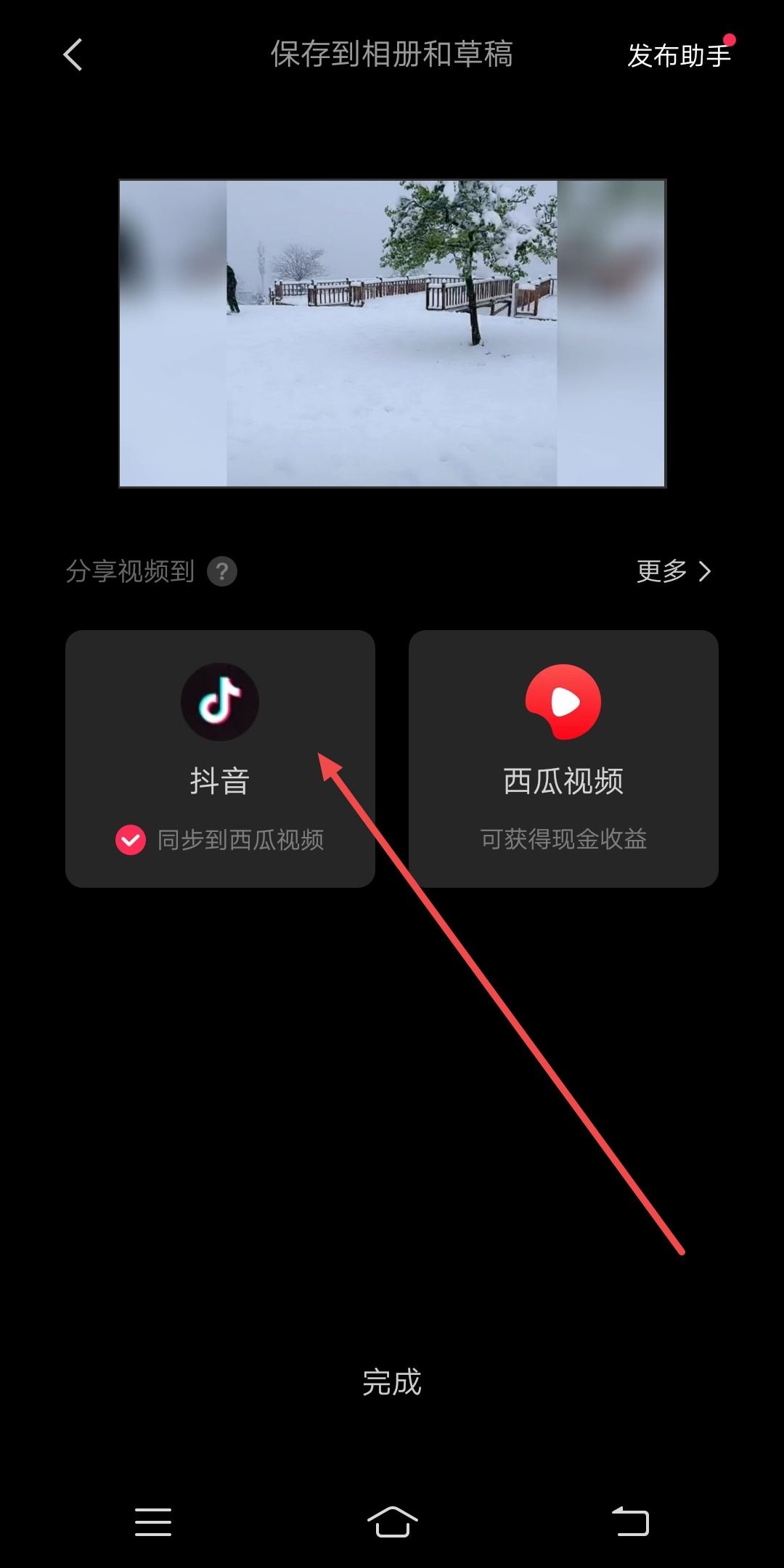 抖音怎么 *** 自己的专属结尾？