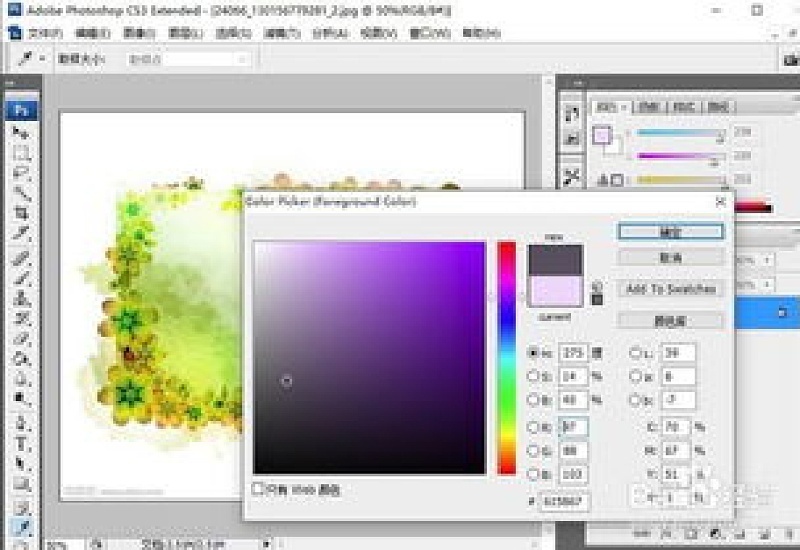 ps2020怎么在图片上加文字