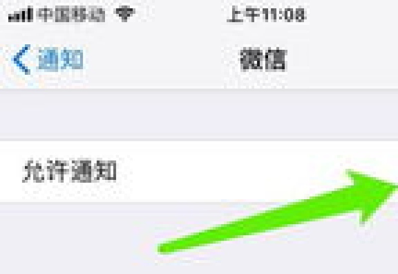 如何在学习通关闭微信通知 学习通app怎么关闭微信通知