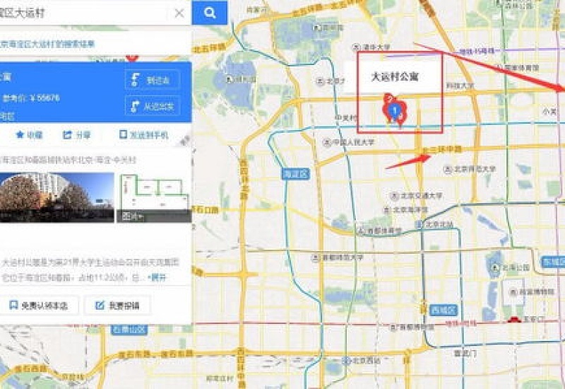 北京海淀区属于北京几环