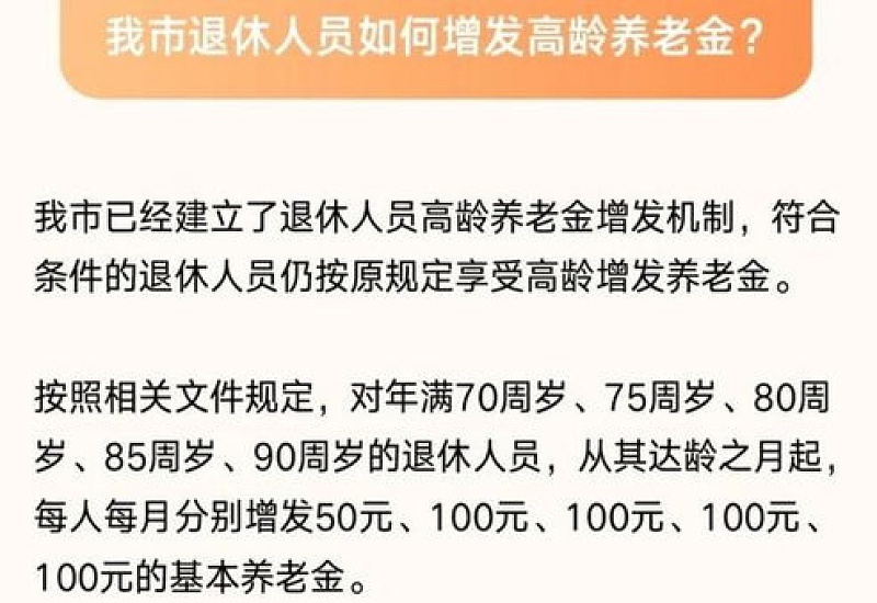 2023年重庆养老金最新消息方案将公布 重庆2023年养老金上调方案预估及补发时间最新消息