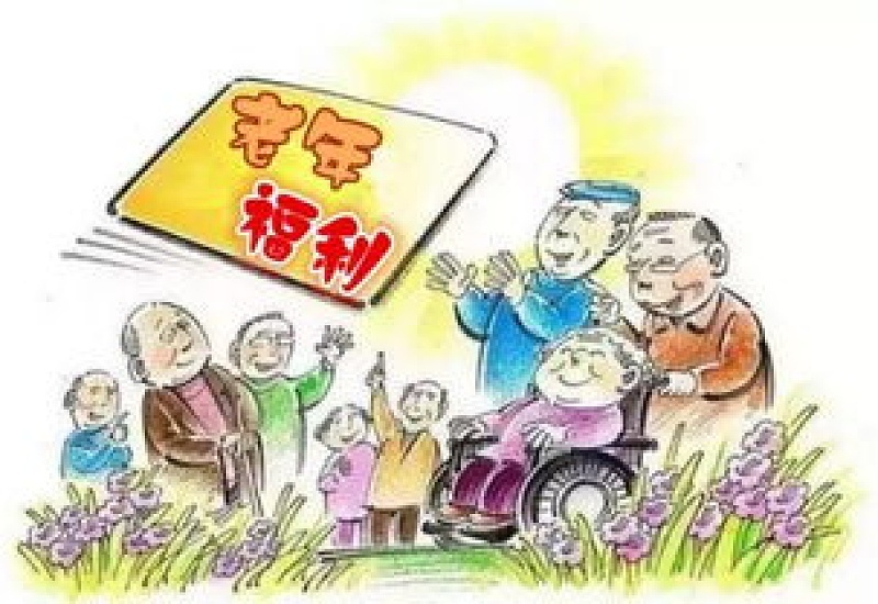 重庆高龄补贴发放标准2023最新 重庆65岁以上老人高龄补助是多少?
