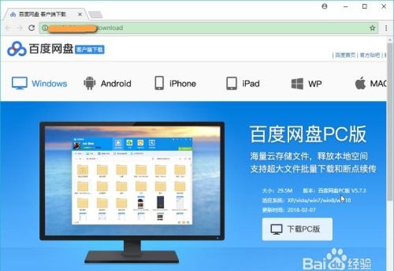 电脑版百度网盘怎么下载资源