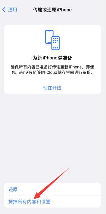 苹果怎么删除app数据