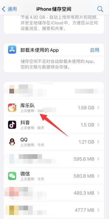 苹果怎么删除app数据